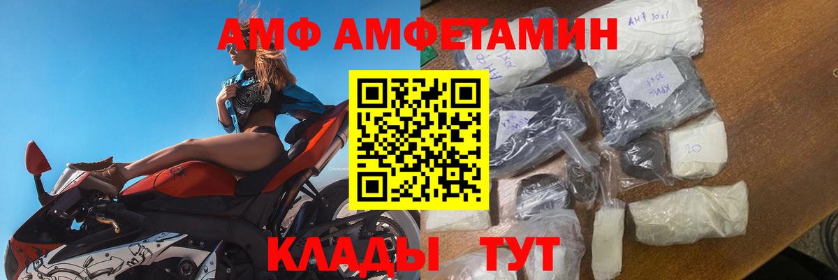 АМФ VHQ Малгобек