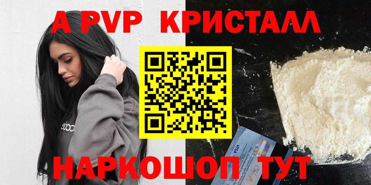 Малгобек  A-PVP СК КРИС  Вход с VPN  Альфа ПВП крисы CK  A PVP VHQ 
