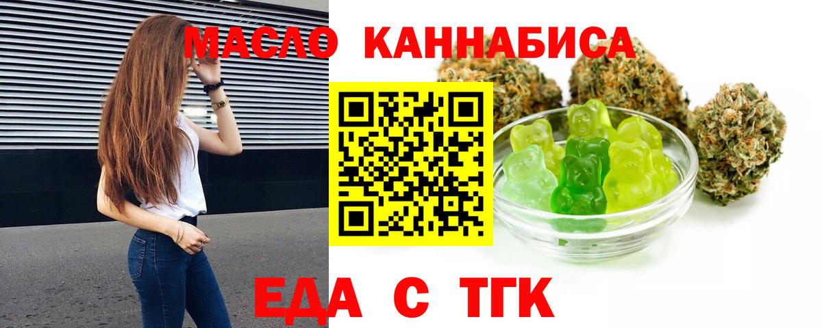Малгобек  Печенье с ТГК конопля  Вход с VPN 