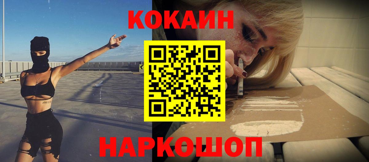 COCAIN Эквадор Малгобек