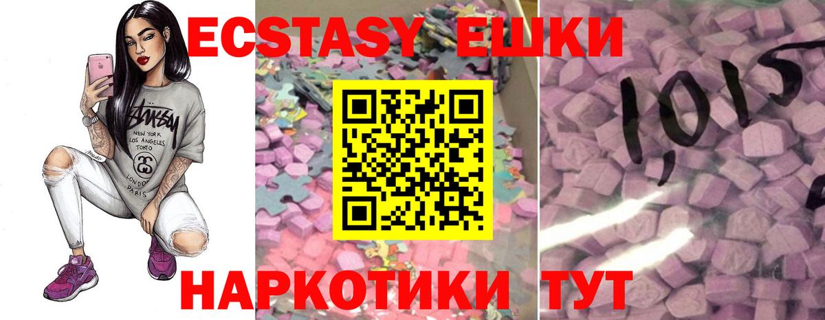 Малгобек  Ecstasy mix  Вход с VPN  блэк спрут зеркало  наркошоп  Экстази таблы  Ecstasy 