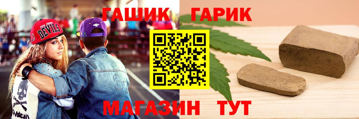 ГАШИШ хэш  Вход с VPN  ГАШ  Малгобек  ГАШ Изолятор 