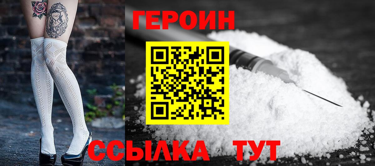 Героин афганец Малгобек