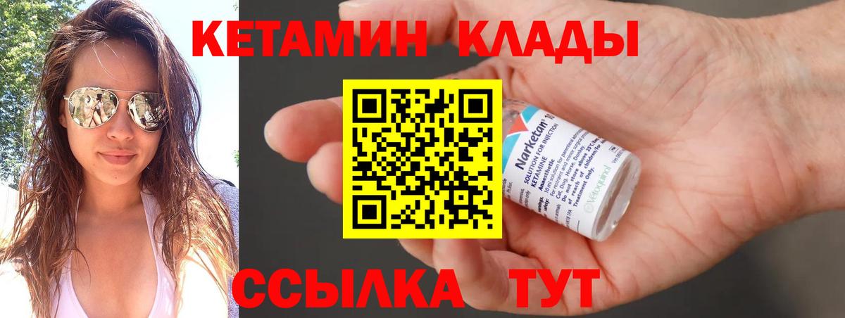 КЕТАМИН ketamine Малгобек