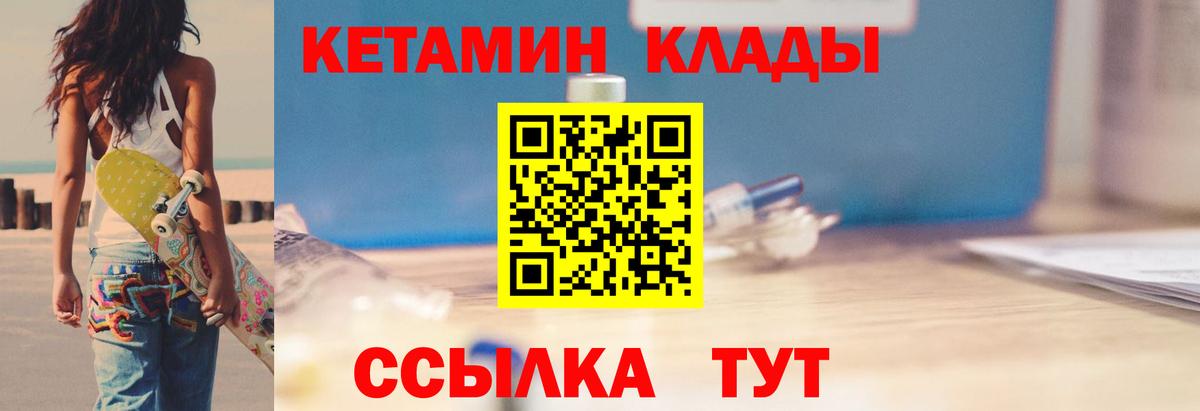Кетамин ketamine  Вход с VPN  Кетамин VHQ  Малгобек 