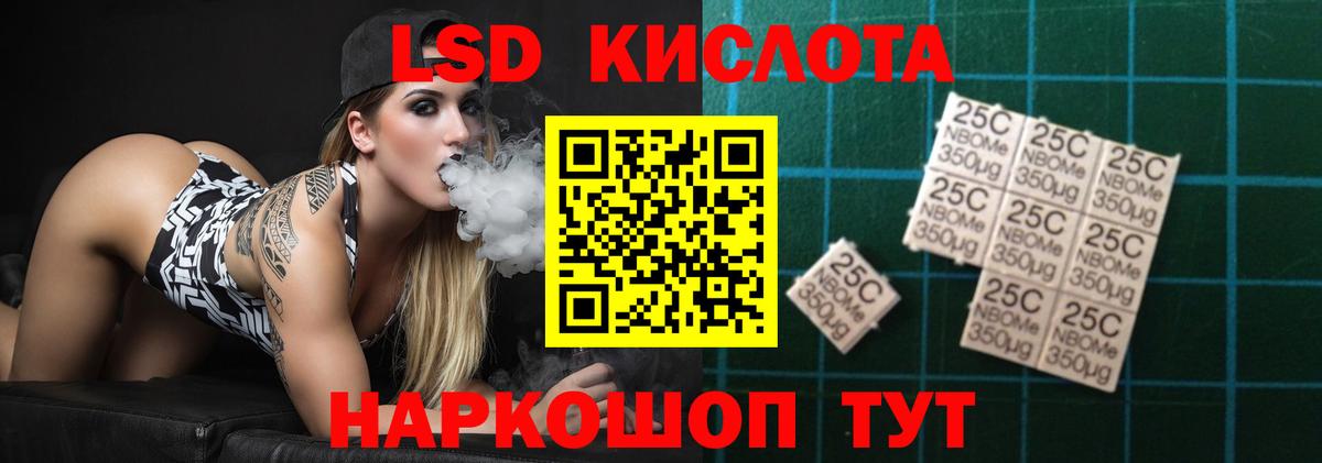 ЛСД экстази кислота Малгобек