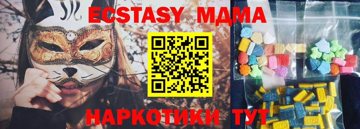 MDMA молли  MDMA молли  Вход с VPN  Малгобек 