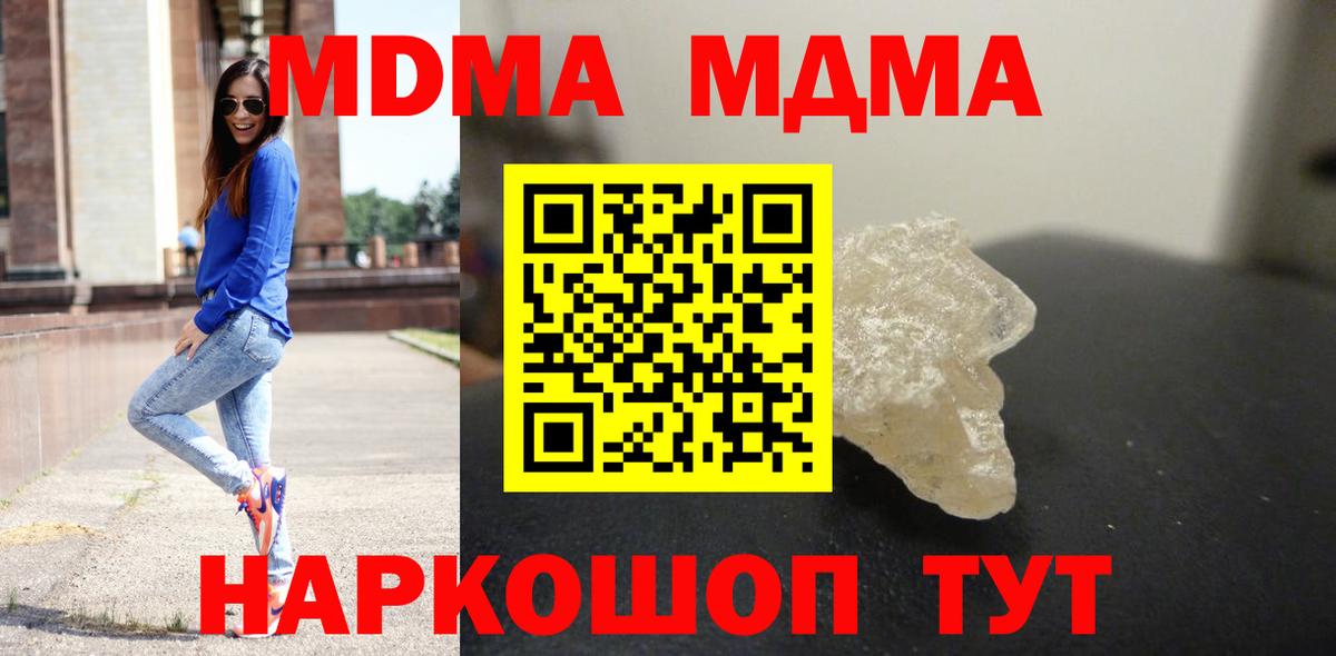 MDMA Molly Малгобек