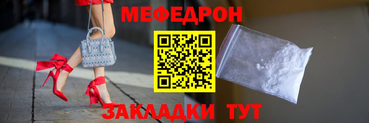 Мефедрон мука Малгобек