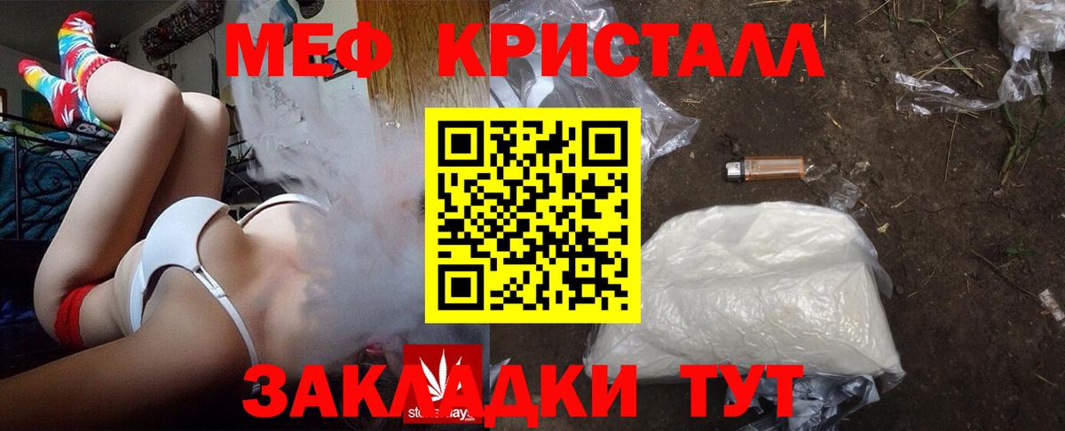 Мефедрон mephedrone  Вход с VPN  МЯУ-МЯУ  Малгобек  Меф мяу мяу 