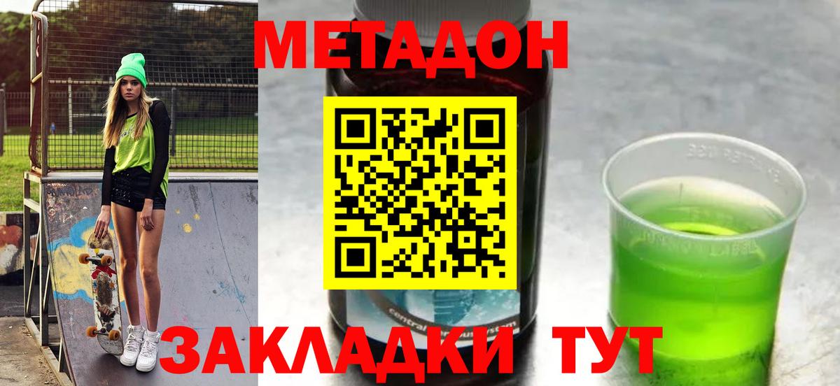 Малгобек  Метадон кристалл  Вход с VPN  МЕТАДОН кристалл 