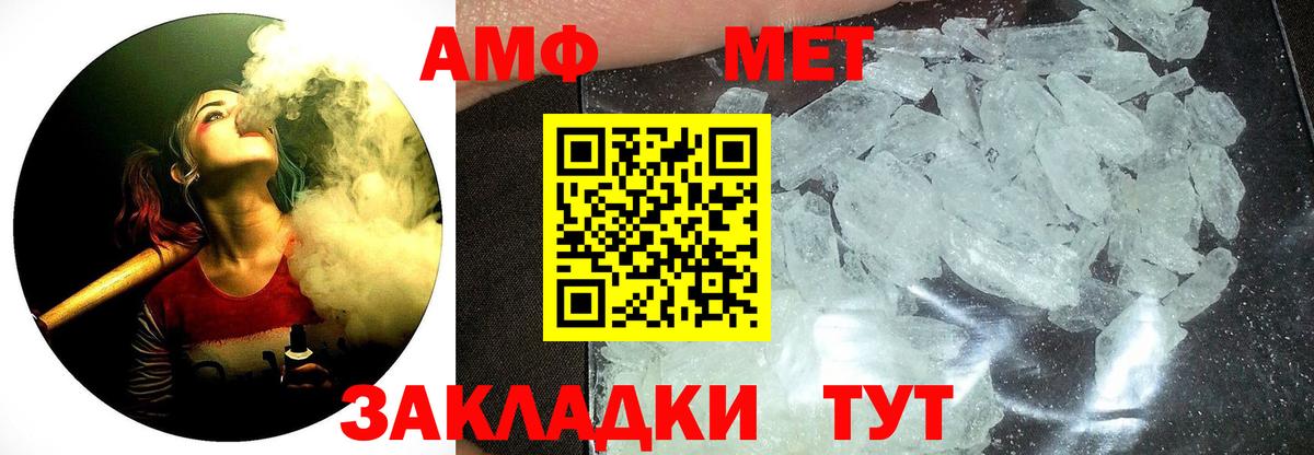 Метамфетамин мет  Метамфетамин мет  Малгобек  Вход с VPN 