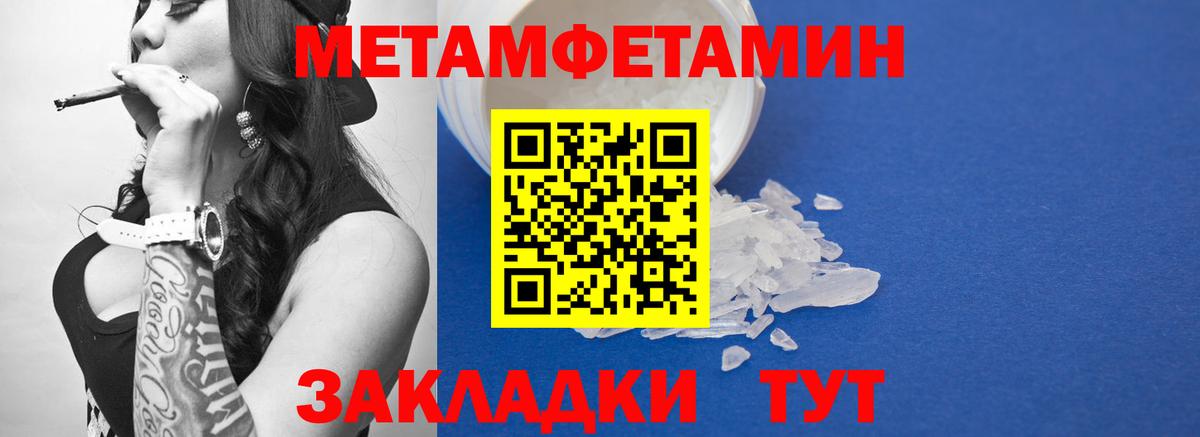 Первитин винт Малгобек