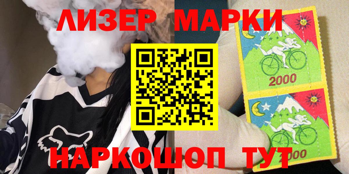 Марки NBOMe 1500мкг Малгобек